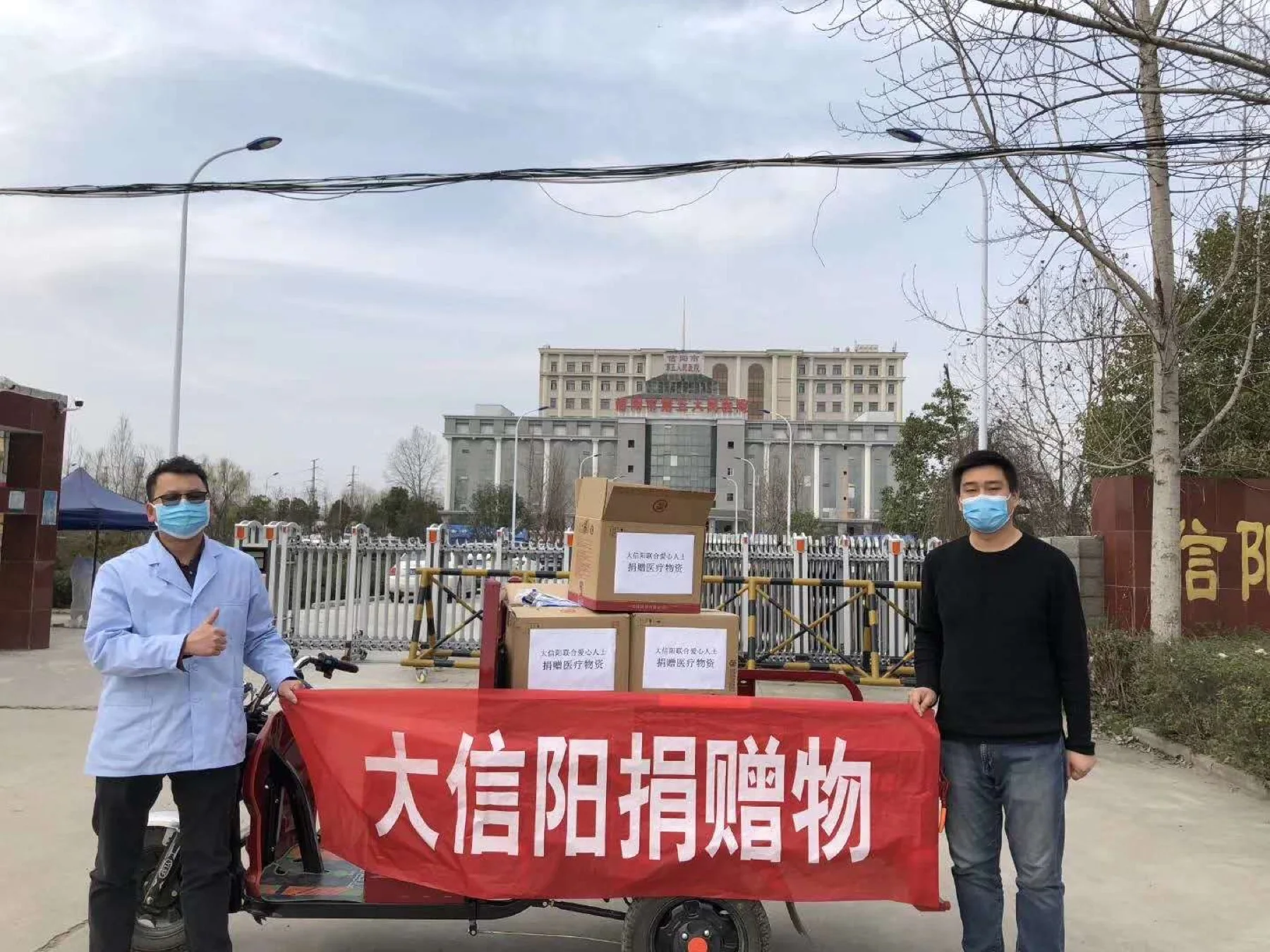 大信阳捐赠防疫物资现场